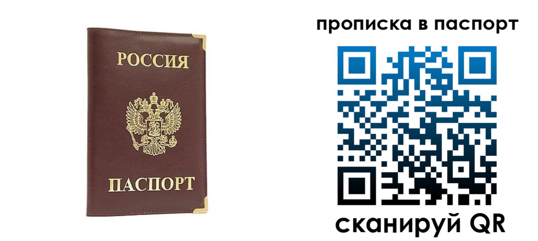 временная регистрация адрес в Ворсме