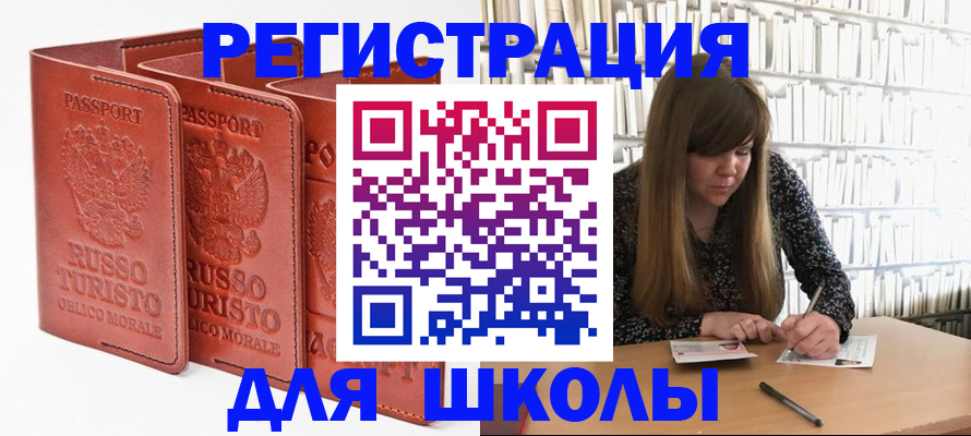 прописка в Ворсме