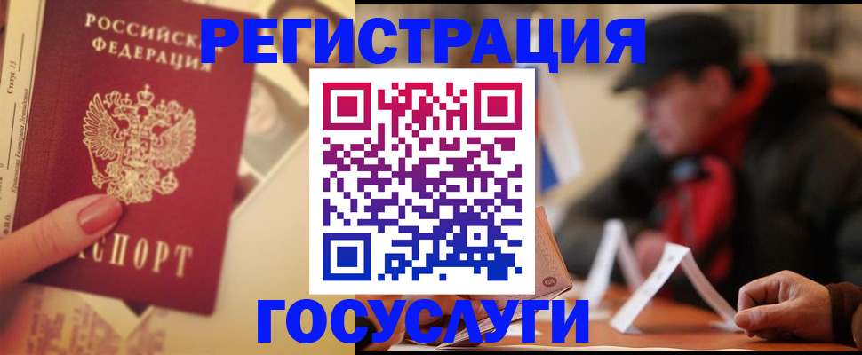 регистрация в Ворсме