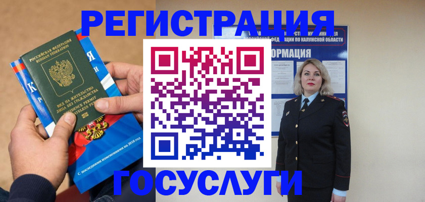 прописка 2025 в Ворсме