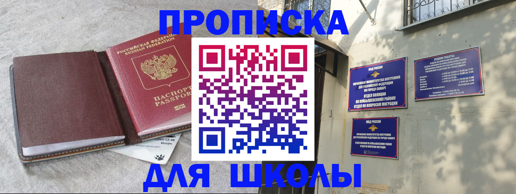 купить прописку в Ворсме