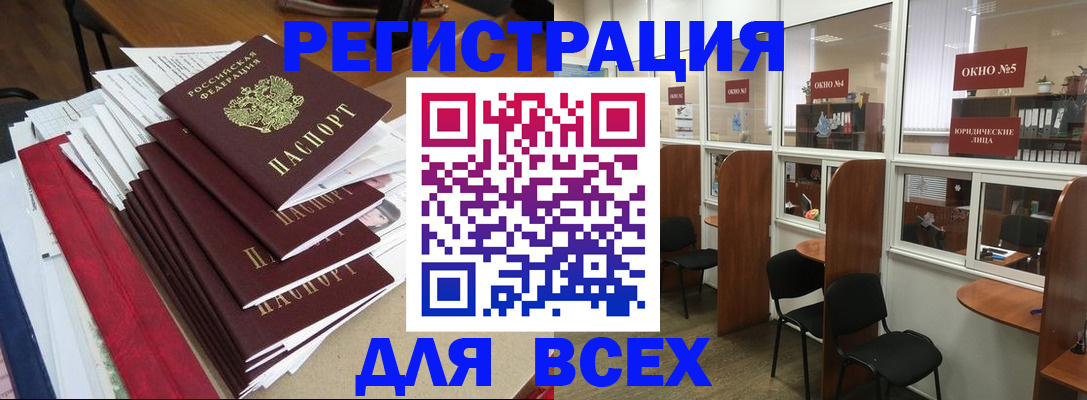 регистрация в Ворсме